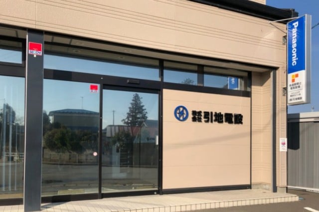 株式会社引地電設_社屋